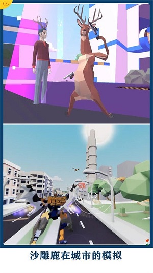 鹿哥城市俠盜模擬 v10 安卓版 2