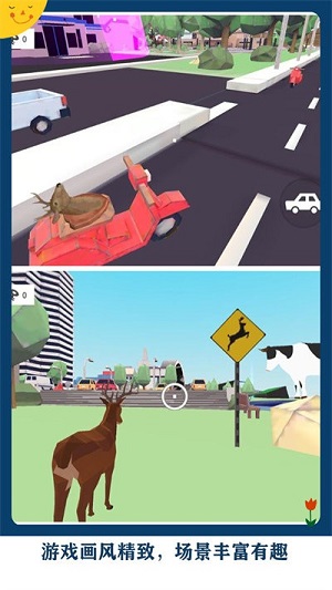 鹿哥城市俠盜模擬 v10 安卓版 1