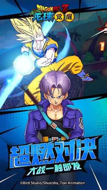 小米龍珠覺醒手游 v4.5.1 安卓版 0