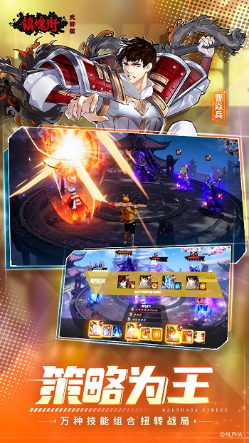 鎮(zhèn)魂街武神軀游戲 v2.53.1 安卓版 4