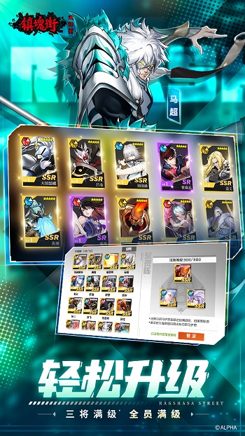 鎮(zhèn)魂街武神軀游戲 v2.53.1 安卓版 1