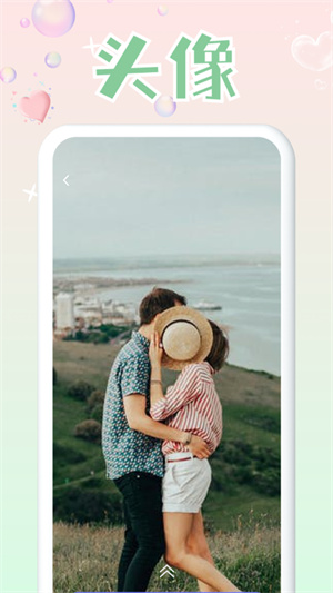 免費(fèi)頭像大全 v1.0.4 安卓版 1