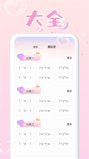 免費(fèi)頭像大全 v1.0.4 安卓版 2