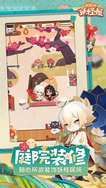 陰陽師妖怪屋網(wǎng)易版2