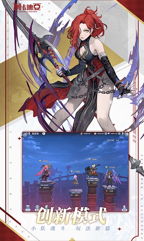 阿卡迪亞游戲 v1.2.5 安卓版 2