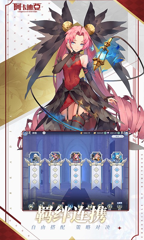 阿卡迪亞游戲 v1.2.5 安卓版 3