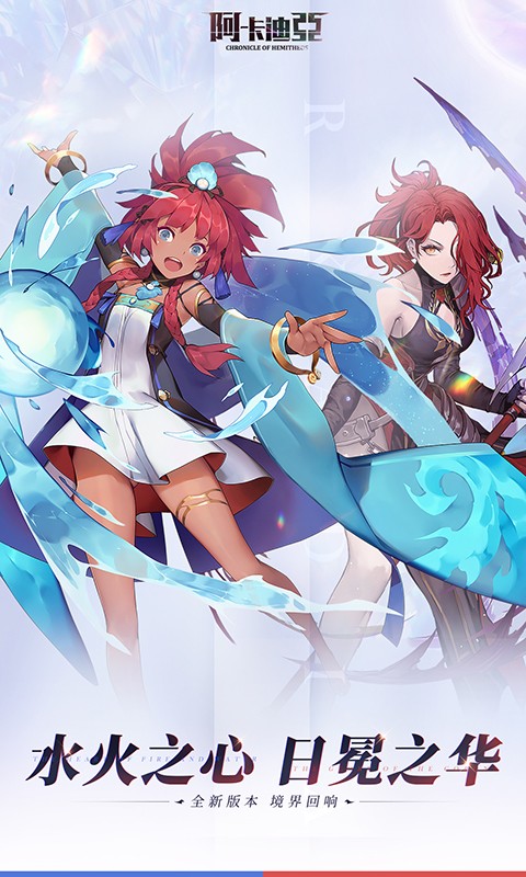 阿卡迪亞游戲 v1.2.5 安卓版 0