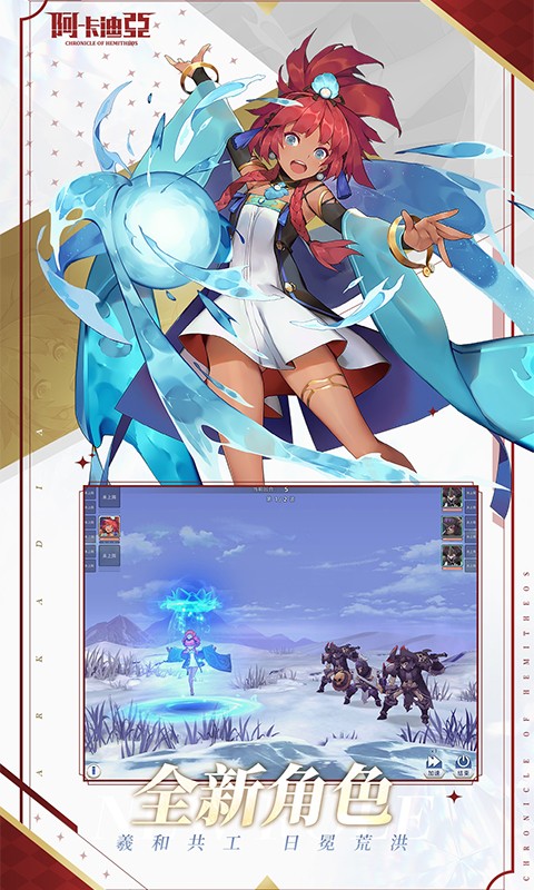 阿卡迪亞游戲 v1.2.5 安卓版 1