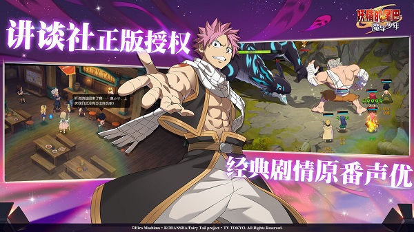 妖精的尾巴魔導(dǎo)少年手游 v4.12.208 安卓版 1