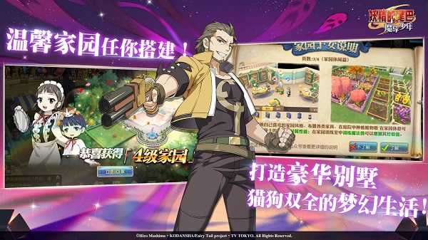 妖精的尾巴魔導(dǎo)少年手游 v4.12.208 安卓版 0