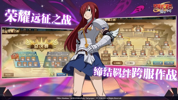 妖精的尾巴魔導(dǎo)少年手游騰訊 v4.12.208 官方安卓版 3