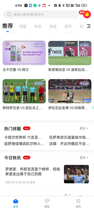 酷玩直播 v5.3 最新版 2