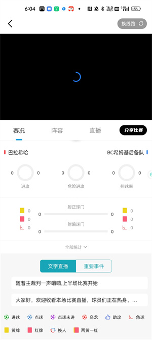 酷玩直播 v5.3 最新版 0
