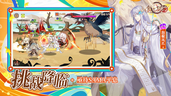 食之契約bilibili版 v3.45.2 安卓b站服 1