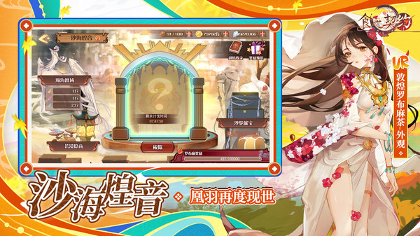 食之契約bilibili版 v3.45.2 安卓b站服 2