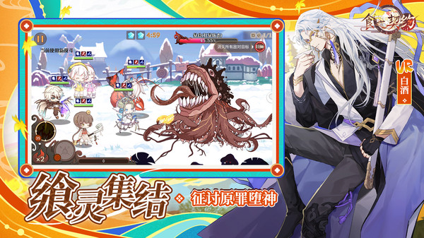 食之契約vivo賬號版 v3.45.1 安卓手機版 3