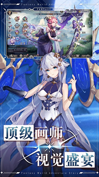 仙寵物語二次元卡牌 v3.5.3 官方安卓版 3