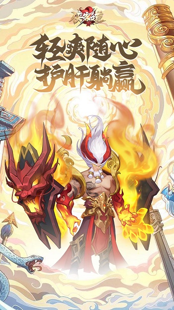 俠客道游戲 v4.0.0 安卓版 1