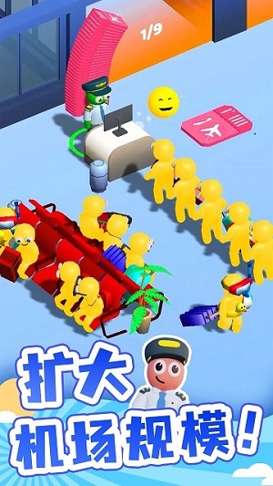 點(diǎn)點(diǎn)機(jī)場(chǎng)管理員 v1.04 安卓版 2