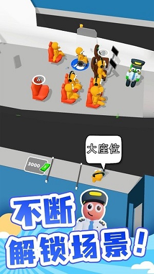 點(diǎn)點(diǎn)機(jī)場(chǎng)管理員 v1.04 安卓版 0