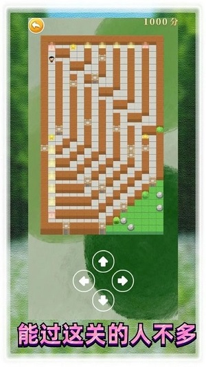 推箱子樂園 v521 安卓版 1