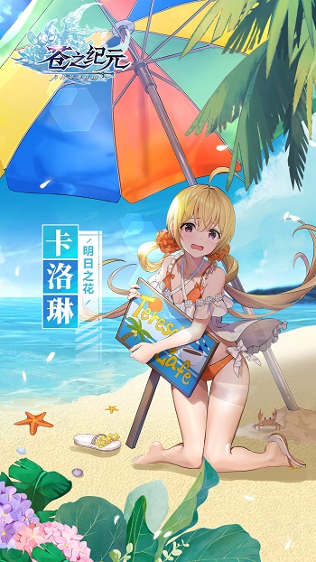 vivo蒼之紀(jì)元手游 v1.0.953 安卓版 0