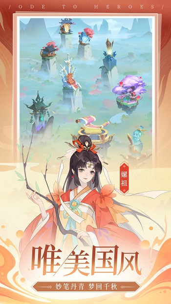 千秋辭手游官方 v1.15.0 安卓版 0