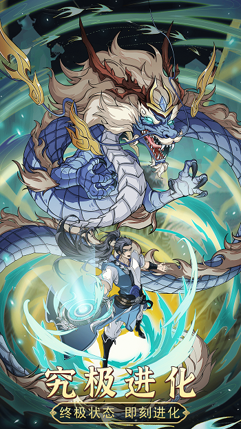 九州異獸記游戲 v2.4.0 官方安卓版 1