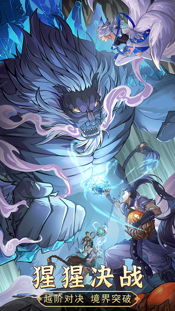 九州異獸記游戲 v2.4.0 官方安卓版 3