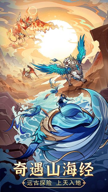 九州異獸記游戲 v2.4.0 官方安卓版 0