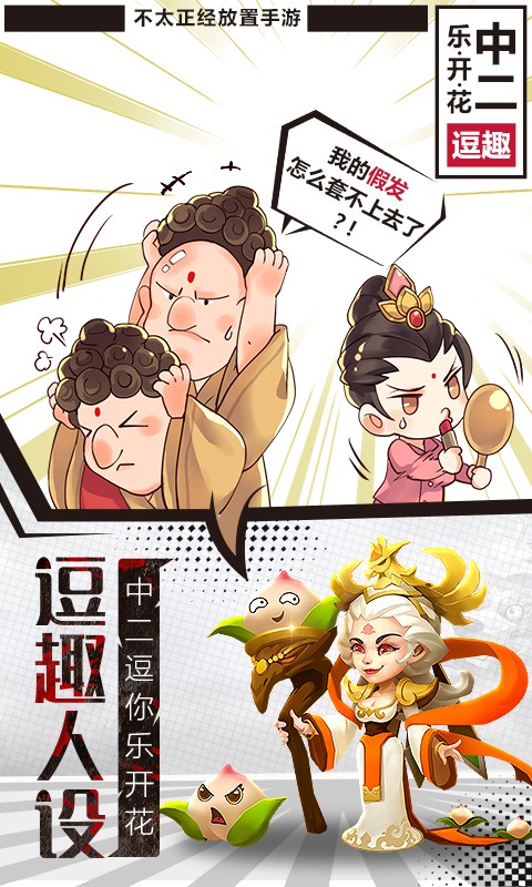 暴走神話小米游戲 v1.60.56 安卓版 1