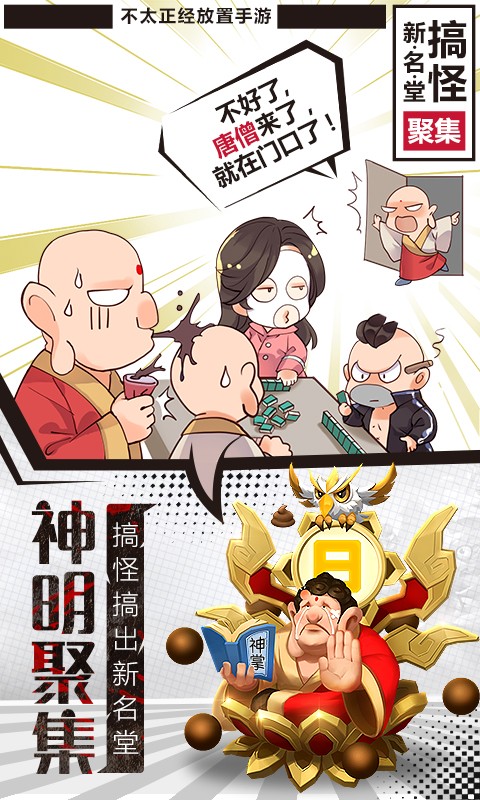 暴走神話小米游戲 v1.60.56 安卓版 0