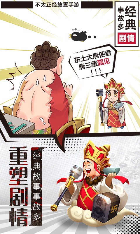 暴走神話小米游戲 v1.60.56 安卓版 3