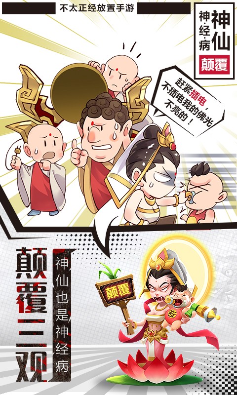 暴走神話小米游戲 v1.60.56 安卓版 2