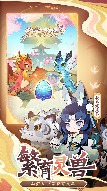 幻之封神手游 v6.1.1 安卓版 3