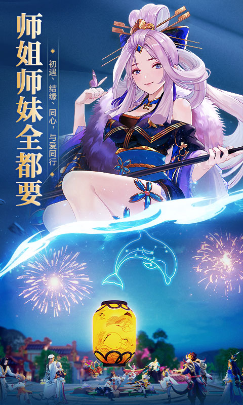 萬靈山海之境手游 v11.50.64 安卓版 2