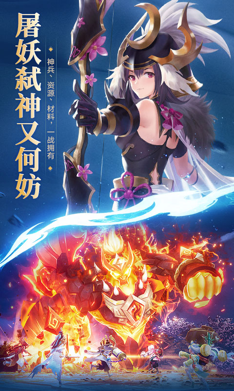 萬靈山海之境手游 v11.50.64 安卓版 0