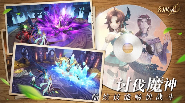 幻世錄手游官方版 v1.4.2900 安卓版 0