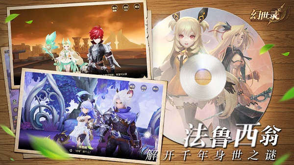幻世錄手游官方版 v1.4.2900 安卓版 3