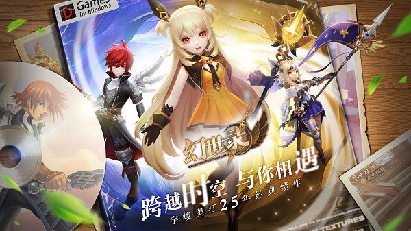 幻世錄手游官方版 v1.4.2900 安卓版 1