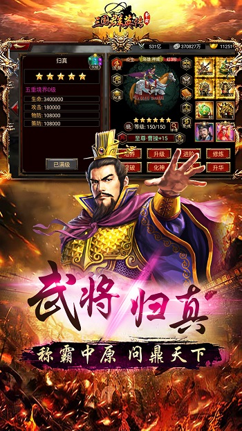 三國(guó)群英傳爭(zhēng)霸vivo賬號(hào)版 v1.25.5安卓版 3
