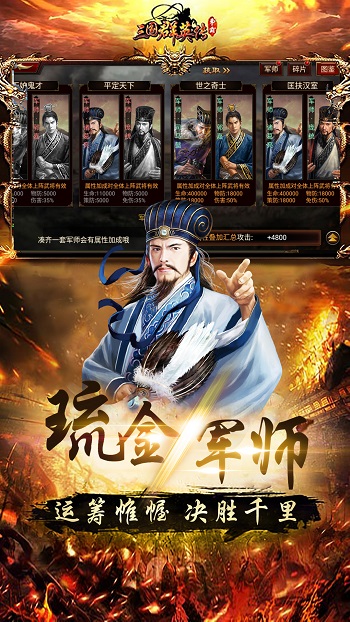 三國群英傳爭霸微信登錄版 v1.25.1 安卓版 2