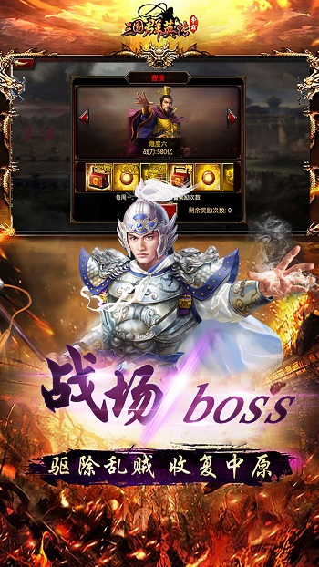 三國群英傳爭霸微信登錄版 v1.25.1 安卓版 0