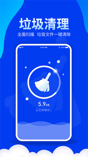手機加速助手 v1.0.0 安卓版 2