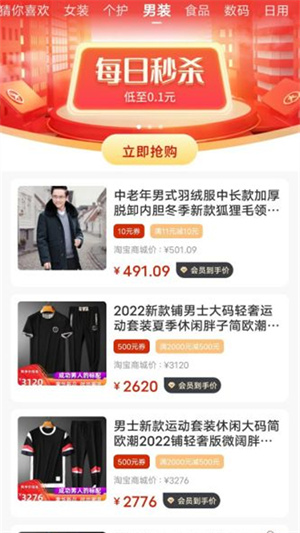 幸运魔盒话费券 v1.2.4 最新版2