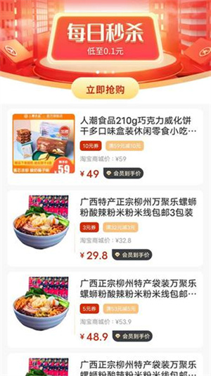 幸运魔盒话费券 v1.2.4 最新版1