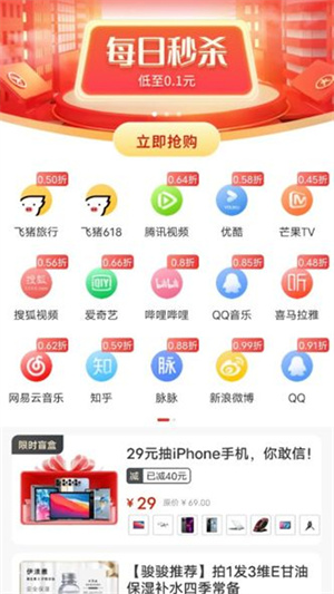 幸运魔盒话费券 v1.2.4 最新版0