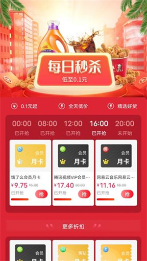 幸运魔盒话费券 v1.2.4 最新版3