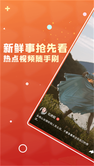 火參短視頻 v1.0.0 安卓版 3