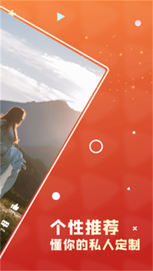 火參短視頻 v1.0.0 安卓版 0